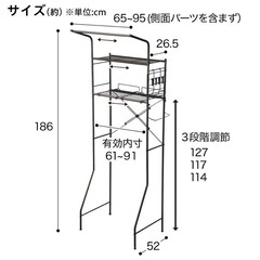 ニトリ 洗濯機ラック ランドリーラックの画像