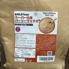 お米のかさ増しにいかが?200gスーパー大麦バリーマックス決まり...