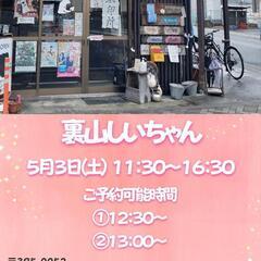 手相に興味がある占い好きな人、集合！！ - 伊那市