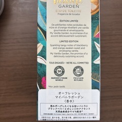 定価3000円マイバニラガーデン(バニラの香りの香水)の画像
