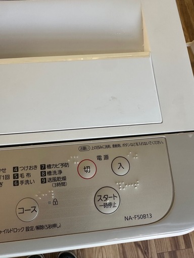 Panasonic パナソニック 2020年製 全自動洗濯機 NA-F50B13