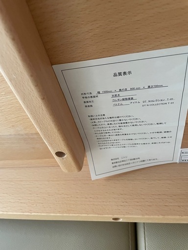 ニトリ　DT Nコレクション T-01 DT N COLLECTION T-01