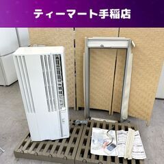 コロナ 2023年製 窓用エアコン CW-F1623R 冷房専用...