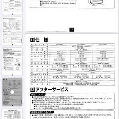 コロナ石油ファンヒーター15畳の画像
