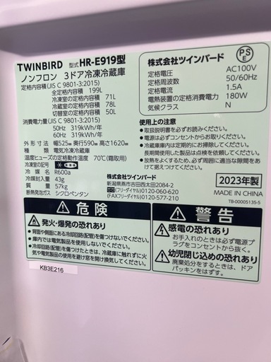 冷蔵庫