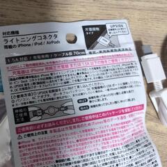 古いiPhoneの充電ケーブル　リールタイプとメッシュタイプの画像