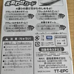 🥳絵あわせカード　プラレールの画像