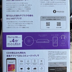 超美品!】CDレコ5s スマホ用CDレコーダー (ゆう) 大野下の映像 超美品!】CDレコ5s スマホ用CDレコーダー (ゆう) 大野下の映像