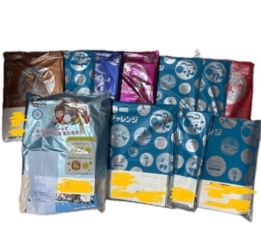 チャレンジ 4年生 4月号〜1月号 2024年〜2025年 新品 未使用 まとめ