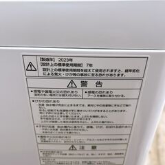 【全国対応可】アクア 洗濯機 7.0㎏ 2023年製 /TH041918の画像