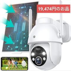 防犯カメラ 屋外 ソーラー 電源不要 500万超高画素 監視カメラ 配線工事不要