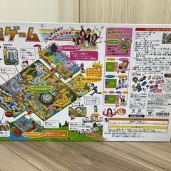 【引渡先決定】人生ゲームの画像