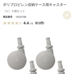 無印　ポリプロピレン　小物収納ケース　ハーフ　キャスター付き　5つの画像
