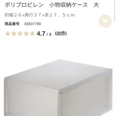 無印　ポリプロピレン　小物収納ケース　ハーフ　キャスター付き　5つの画像