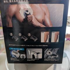 【未使用】Panasonicボディーシェーバーの画像