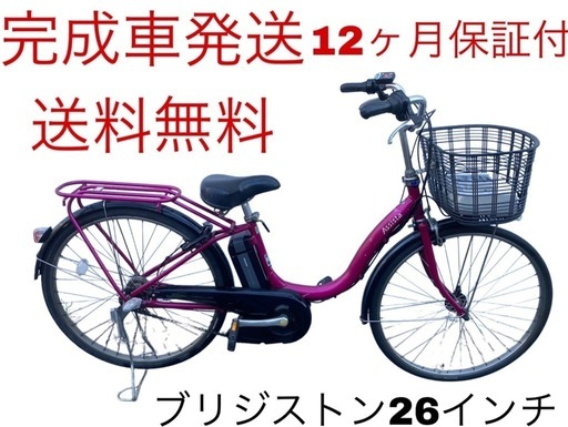 格安販売の 1535業界最長12ヶ月保証付！送料無料エリア多数！安全整備済み 自転車本体
