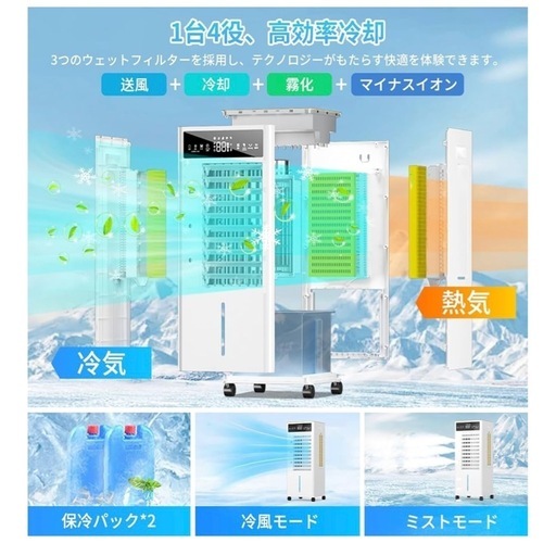 新品 冷風扇 冷風機 強力