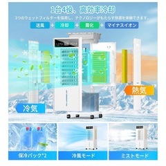 新品 冷風扇 冷風機 強力の画像