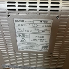 ジャンク　サンヨー　テレビ　小さめ　説明書ありの画像