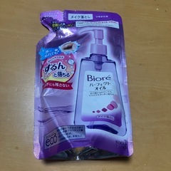 ビオレ　メイク落とし　パーフェクトオイル