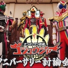 アニメ・ゲーム好きな方ゆるく募集 − 福井県