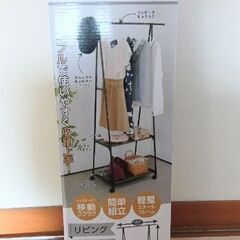 ハンガーラック