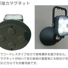 【未使用】LED投光機　充電式サンダービームの画像