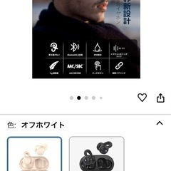 Bluetoothイヤホン　イヤホンの画像