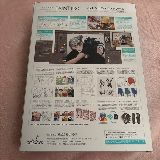 CLIP STUDIO PAINT PRO パッケージ版