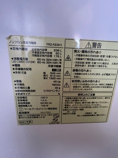 z高1     クリーニング前なので破格！クリーニングしたら値上げしますw ファミリー小さめひとり暮らし大きめ 冷蔵庫