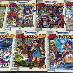 ドラゴンクエスト4コマ大全集①〜⑦の画像
