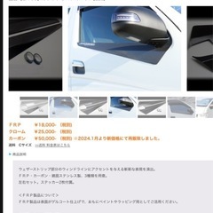 ハイエースカーボンプレートの画像