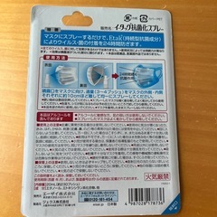 新品未開封　マスク抗菌化スプレーの画像