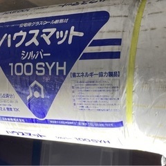 断熱材2束の画像