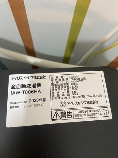 洗濯機
