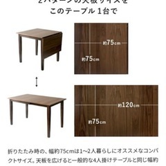 ★★★ 折りたたみ　ダイニングテーブル　★★★の画像