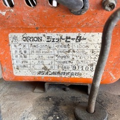 ジェットヒーター　オリオン HPS-310ALの画像