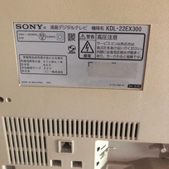 SONY 22インチの画像