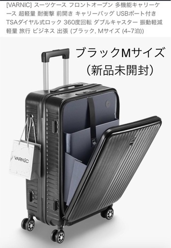 【決まりました！】新品未使用スーツケース黒