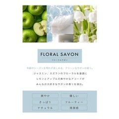 【新品・未使用】 【清潔で爽やかなフローラルサボンの香り】thany. 香水 フローラルサボン 50ml パルファム サボン フローラル アップル ジャスミン ムスク メンズ レディース ユニセックス ギフト 持ち運びの画像