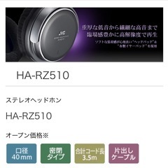 JVC ヘッドホン　美品⭐️の画像