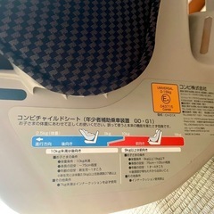 チャイルドシート　combi コンビ　レクシオ　エッグショックの画像