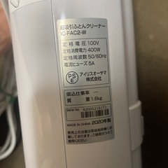 CYCLOONE ふとんクリーナー IC-FAC-W 本体の画像