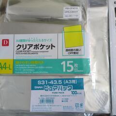 フリマサイト配送時に使用するの画像