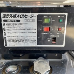 赤外線ヒーター 静岡製機 
ホカット SE20の画像