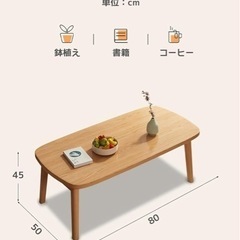 ローテーブル 折りたたみ
