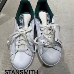 値下不可 新品 adidas スタンスミス 23.5 天然皮革 ...