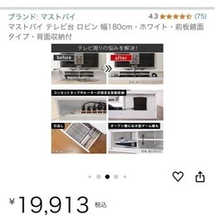 テレビボード