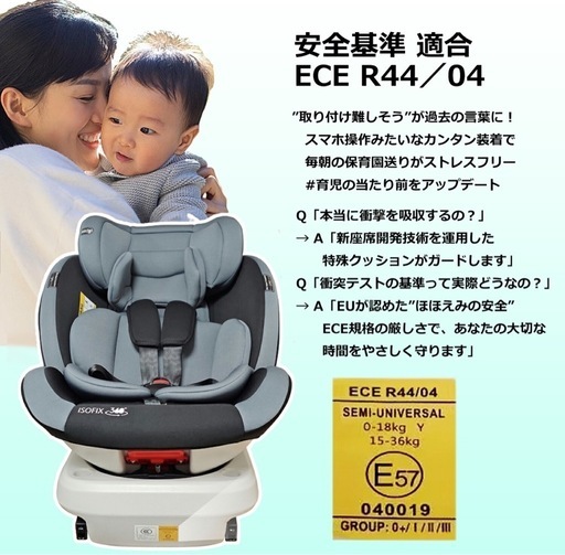 チャイルドシート　０ヶ月〜