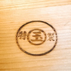 寿司桶 ちらし寿司桶の画像